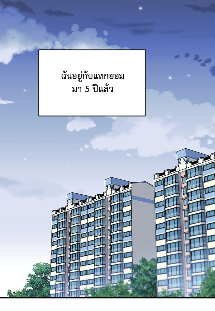 ปมรักโอเมก้า - หน้า 25