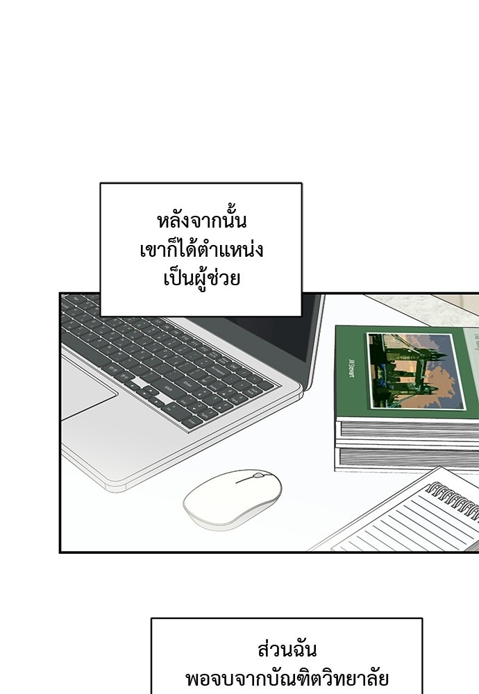 ปมรักโอเมก้า - หน้า 27