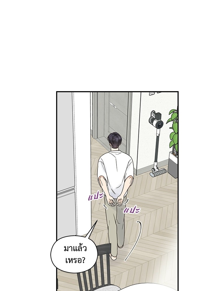 ปมรักโอเมก้า - หน้า 30