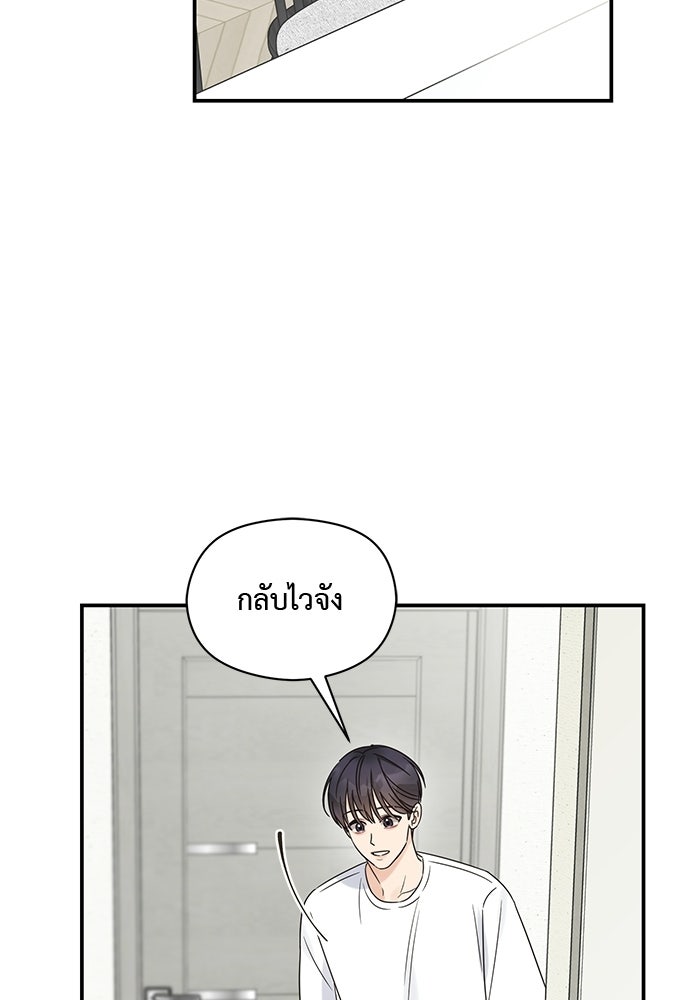 ปมรักโอเมก้า - หน้า 31