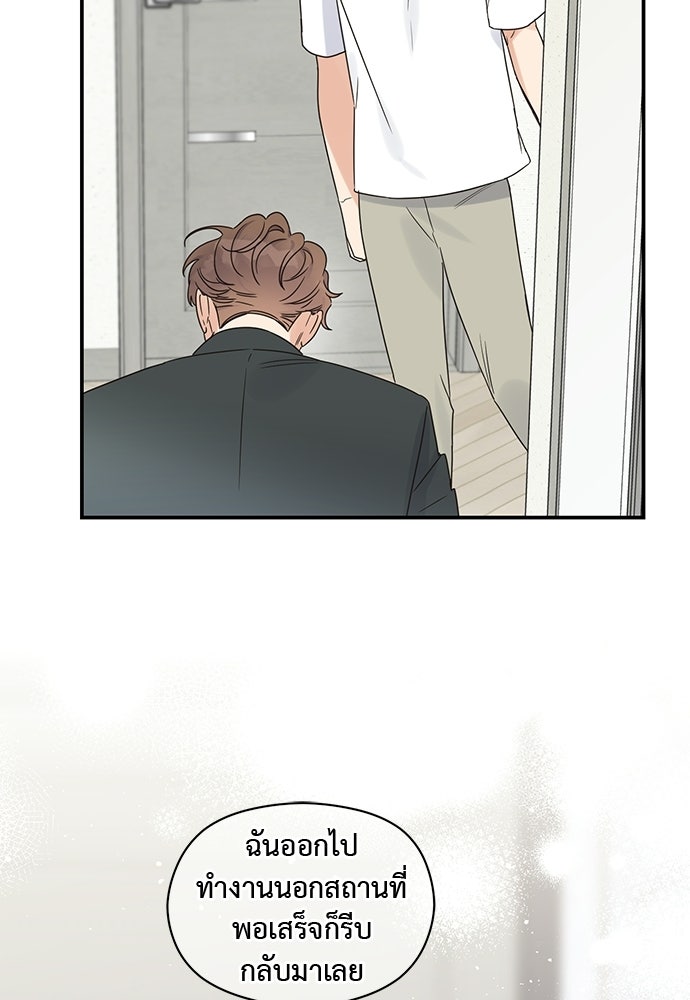 ปมรักโอเมก้า - หน้า 32