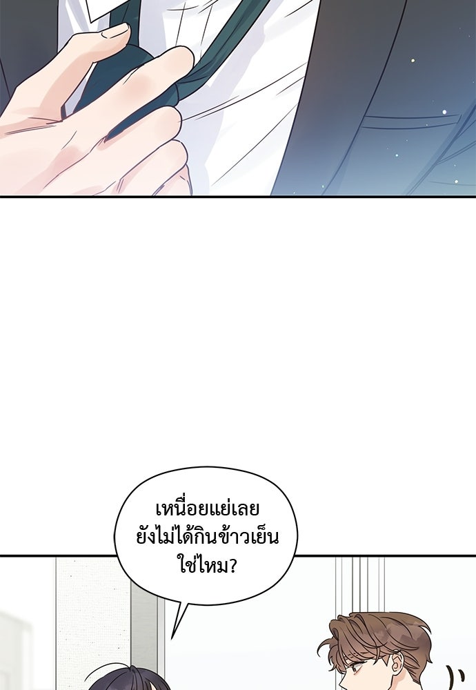 ปมรักโอเมก้า - หน้า 34