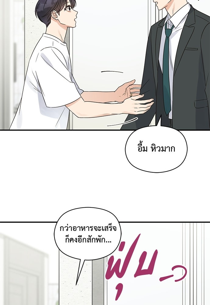 ปมรักโอเมก้า - หน้า 35