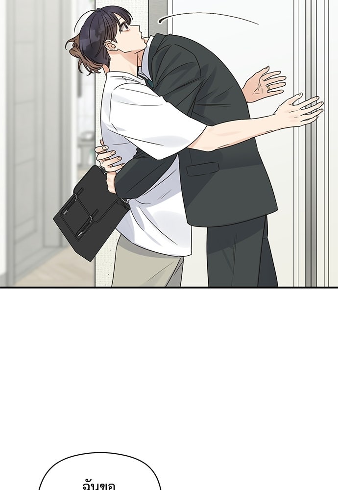 ปมรักโอเมก้า - หน้า 36