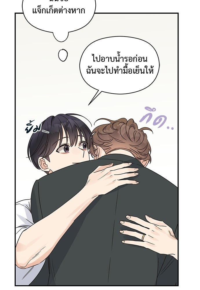 ปมรักโอเมก้า - หน้า 37