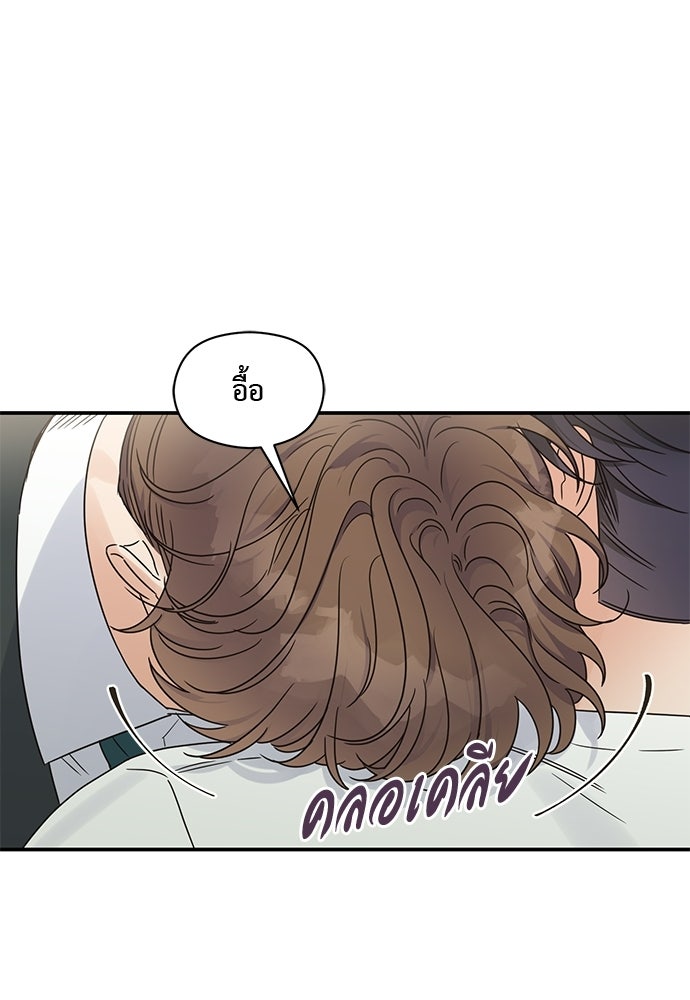ปมรักโอเมก้า - หน้า 38