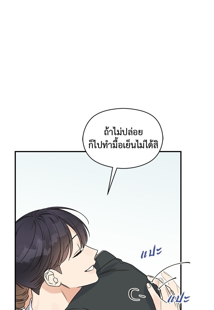 ปมรักโอเมก้า - หน้า 39