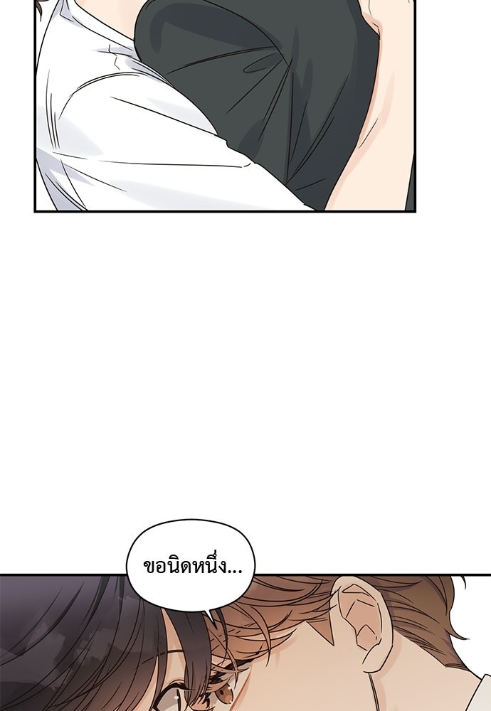 ปมรักโอเมก้า - หน้า 40