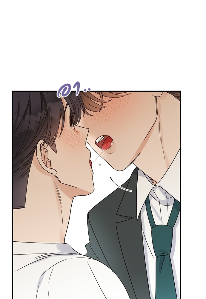 ปมรักโอเมก้า - หน้า 46