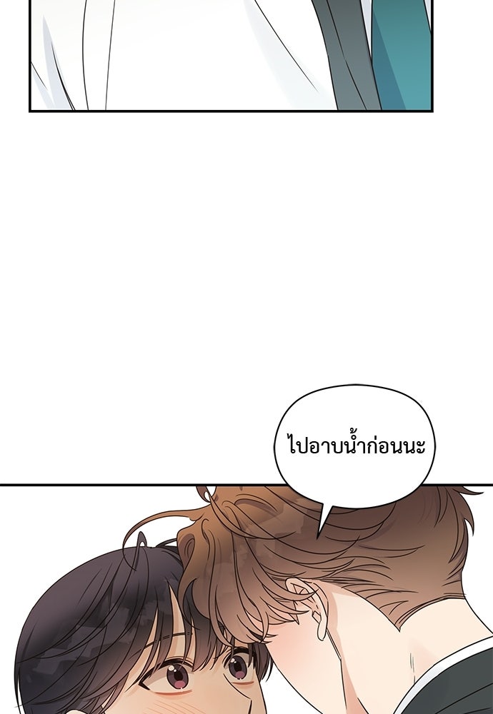 ปมรักโอเมก้า - หน้า 47