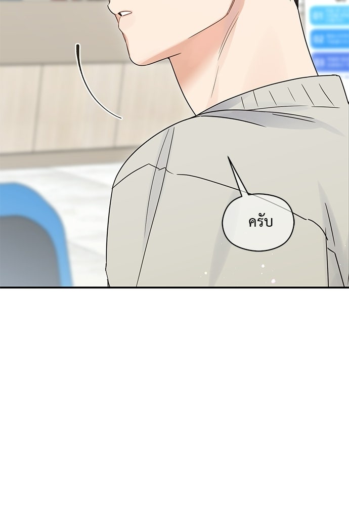 ปมรักโอเมก้า - หน้า 5