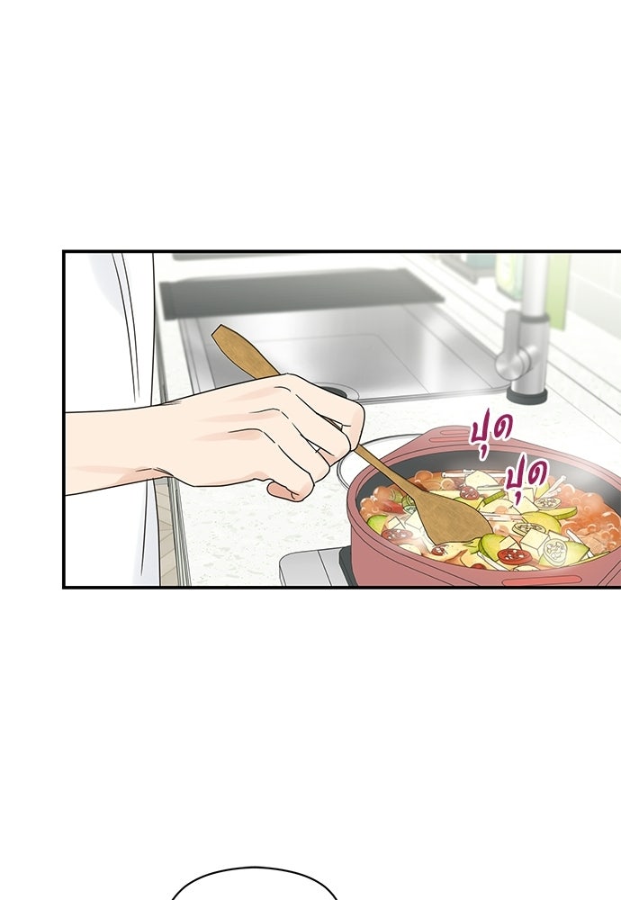 ปมรักโอเมก้า - หน้า 52