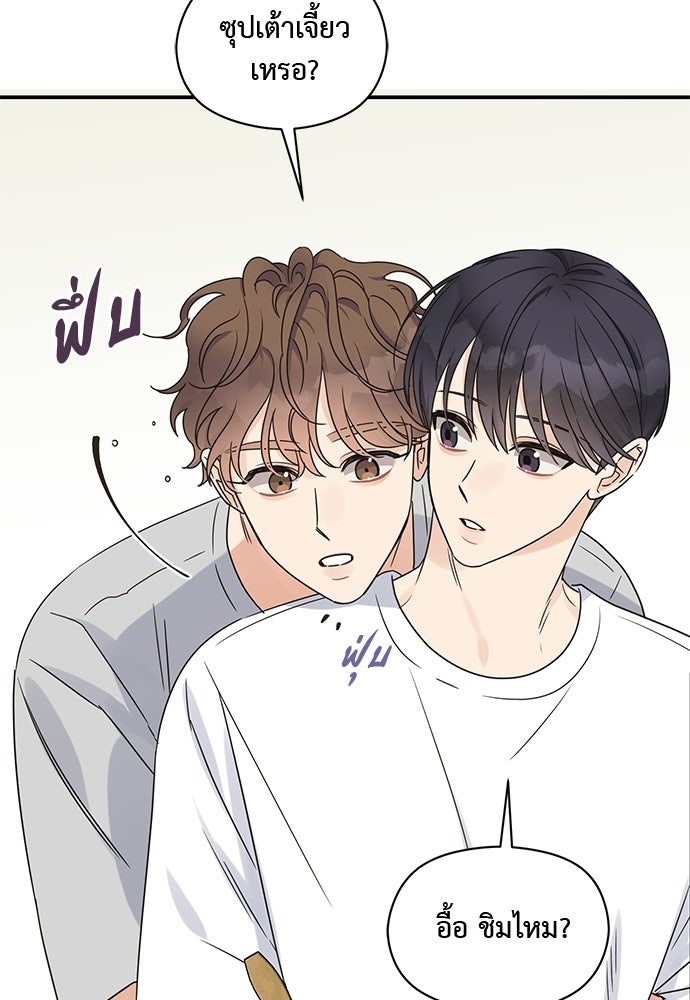 ปมรักโอเมก้า - หน้า 53