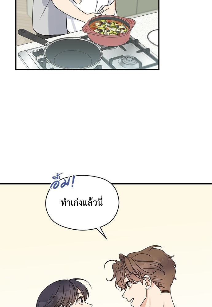 ปมรักโอเมก้า - หน้า 55