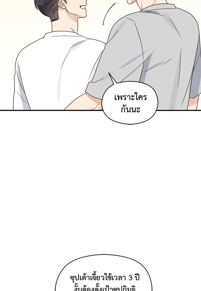 ปมรักโอเมก้า - หน้า 56