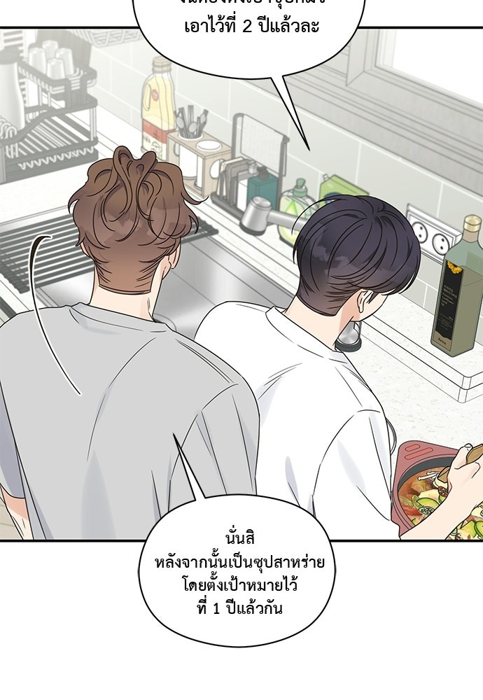 ปมรักโอเมก้า - หน้า 57