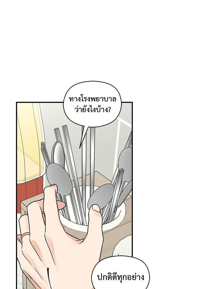 ปมรักโอเมก้า - หน้า 58