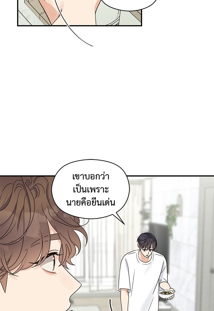 ปมรักโอเมก้า - หน้า 59