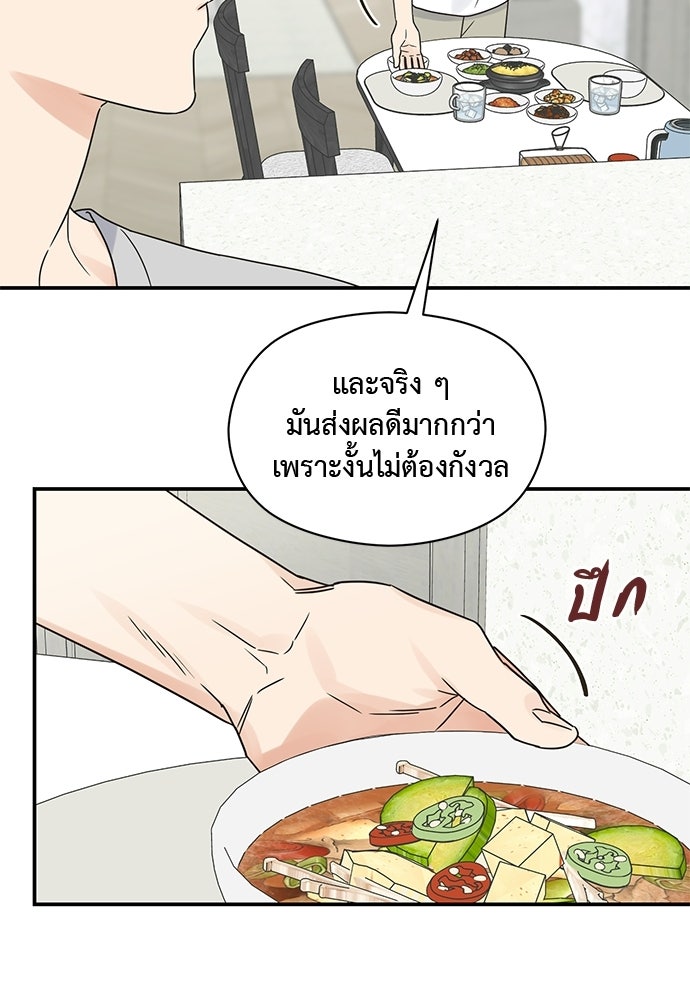 ปมรักโอเมก้า - หน้า 60