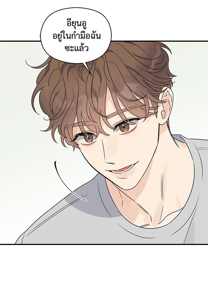 ปมรักโอเมก้า - หน้า 63