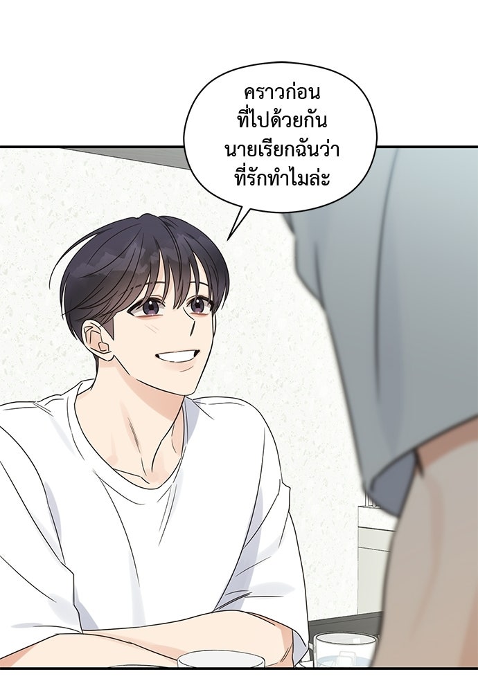 ปมรักโอเมก้า - หน้า 64