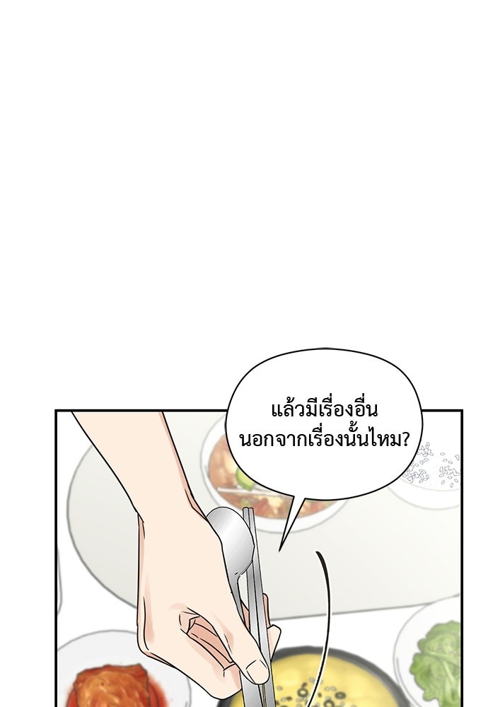 ปมรักโอเมก้า - หน้า 65