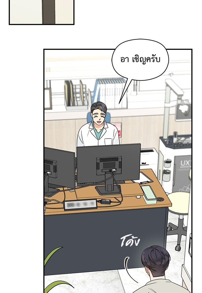 ปมรักโอเมก้า - หน้า 7