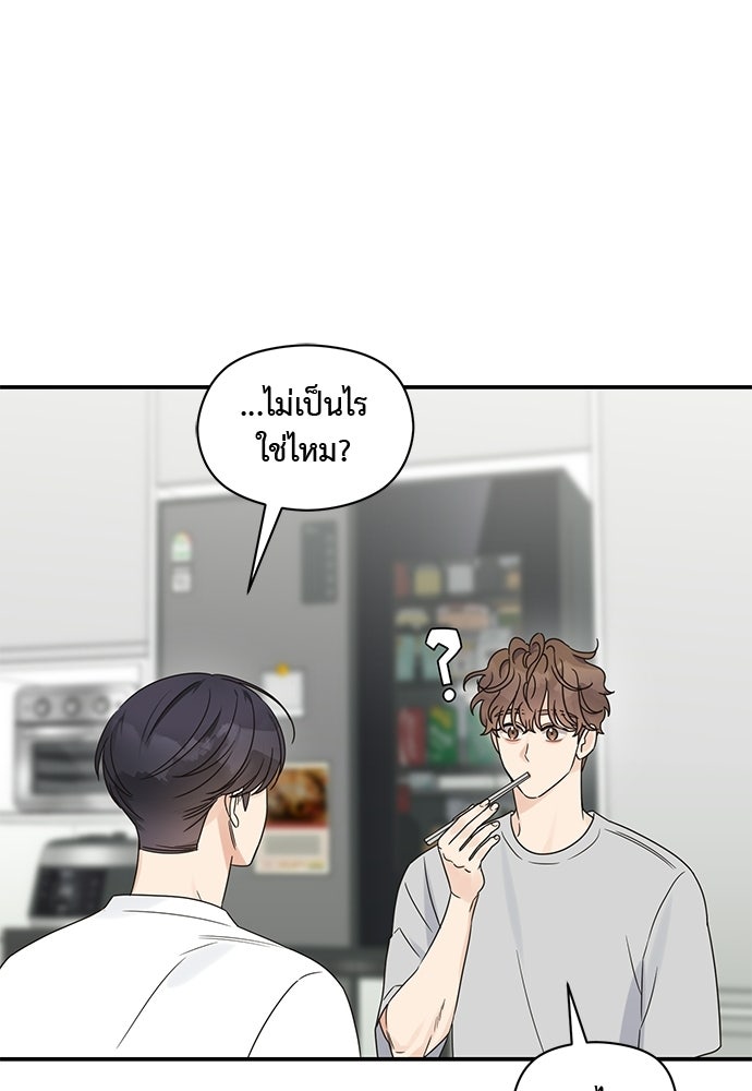 ปมรักโอเมก้า - หน้า 70