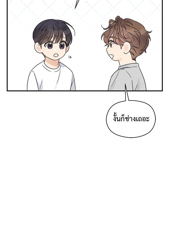 ปมรักโอเมก้า - หน้า 76