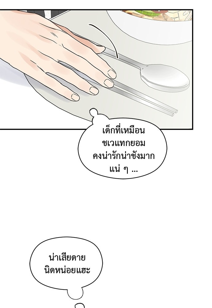 ปมรักโอเมก้า - หน้า 77