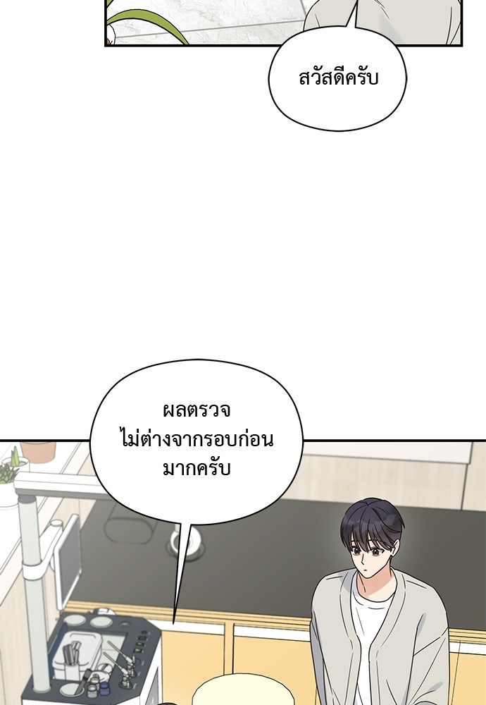 ปมรักโอเมก้า - หน้า 8