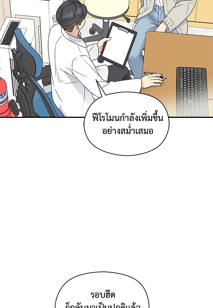 ปมรักโอเมก้า - หน้า 9