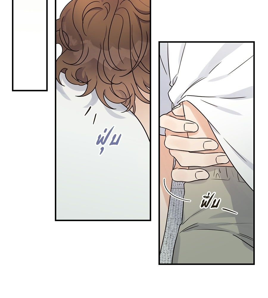 ปมรักโอเมก้า - หน้า 10