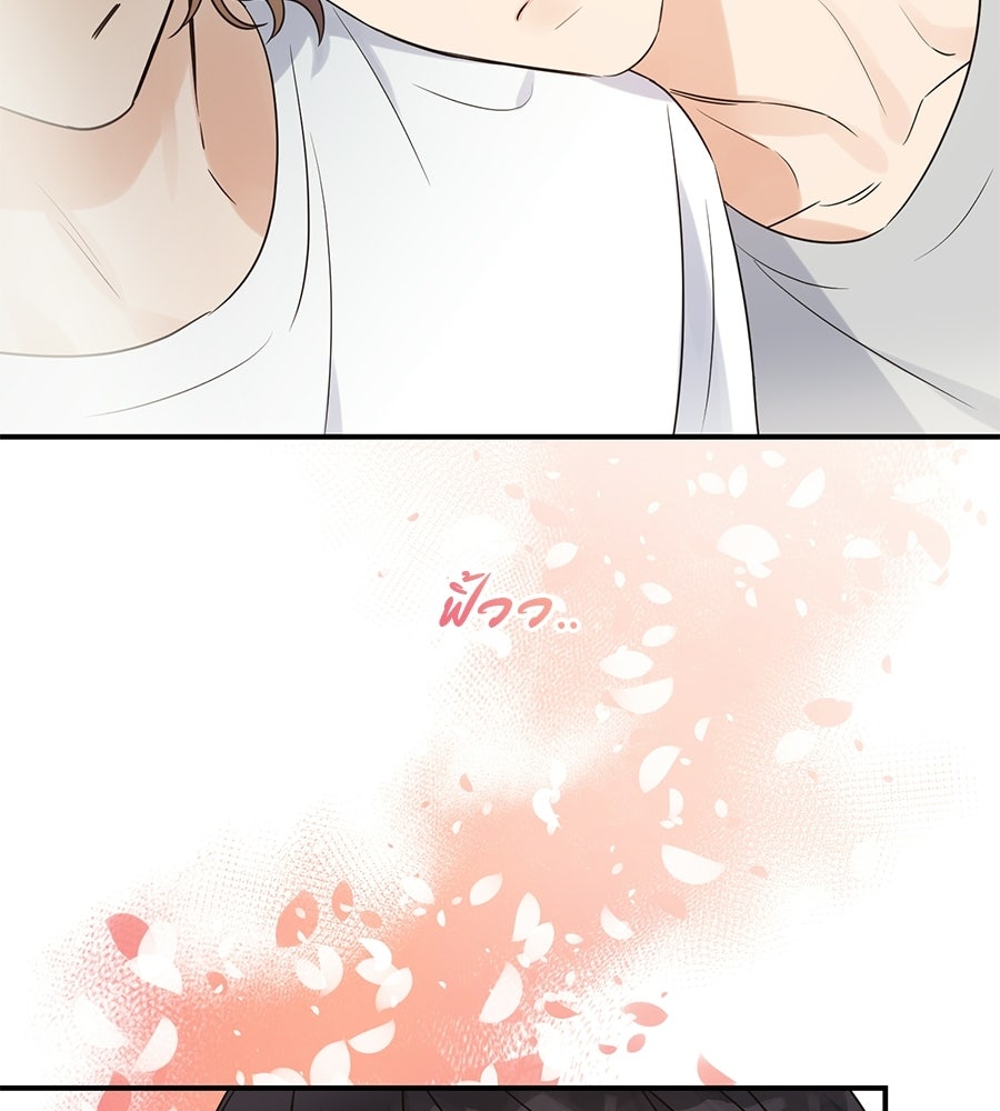ปมรักโอเมก้า - หน้า 12
