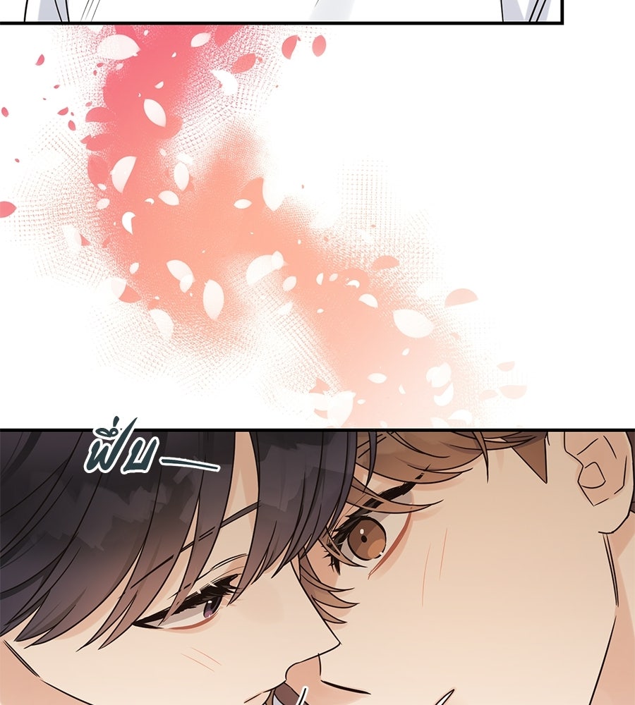 ปมรักโอเมก้า - หน้า 14