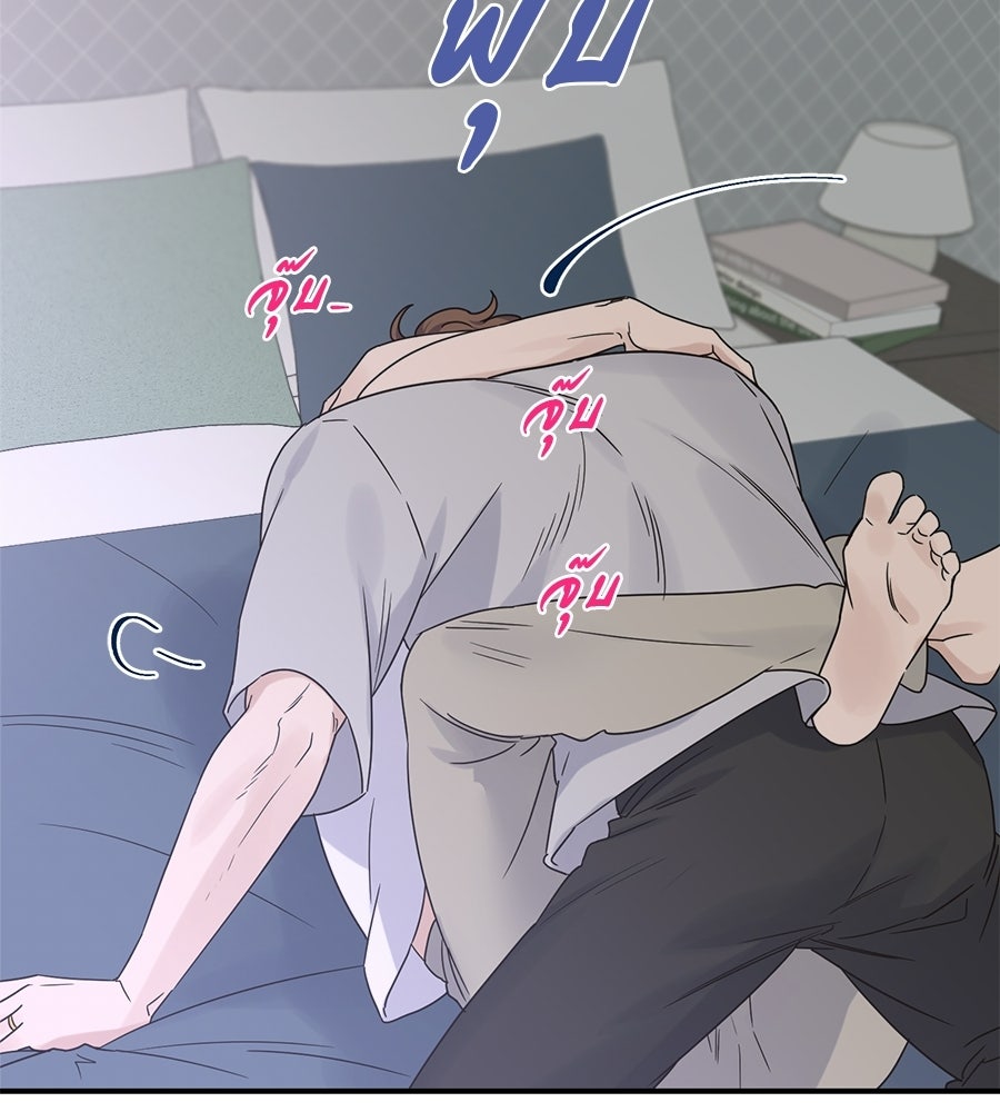 ปมรักโอเมก้า - หน้า 22