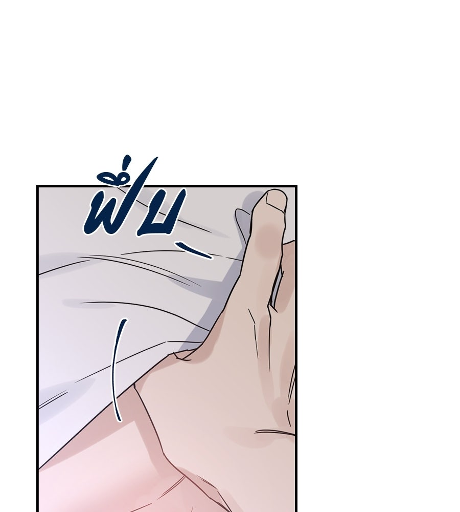 ปมรักโอเมก้า - หน้า 23