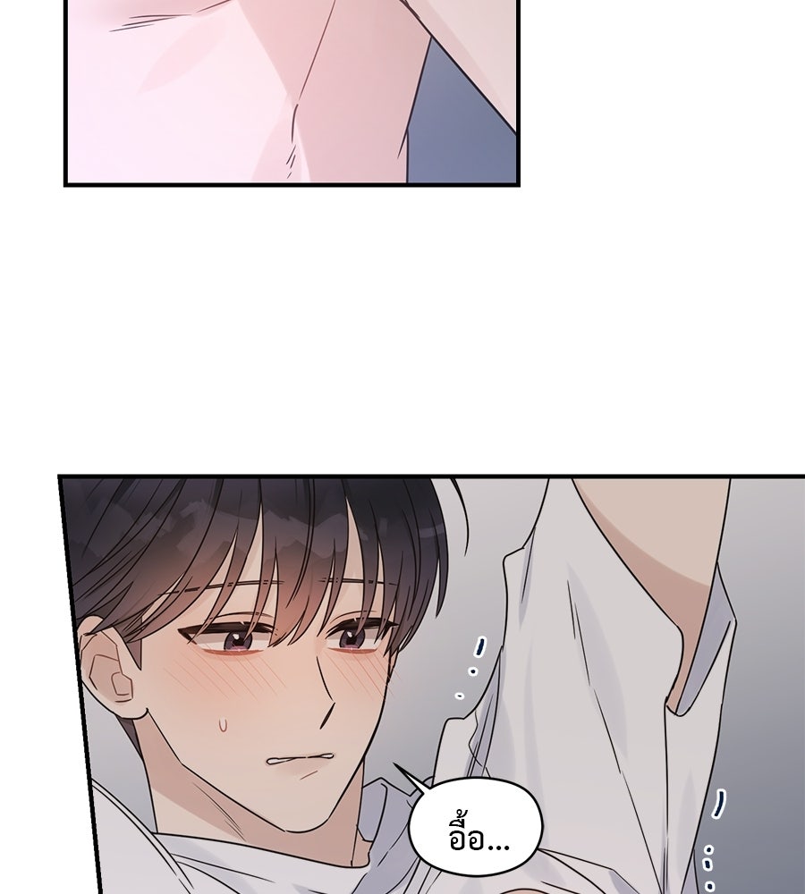 ปมรักโอเมก้า - หน้า 24