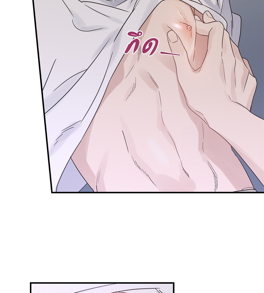 ปมรักโอเมก้า - หน้า 25