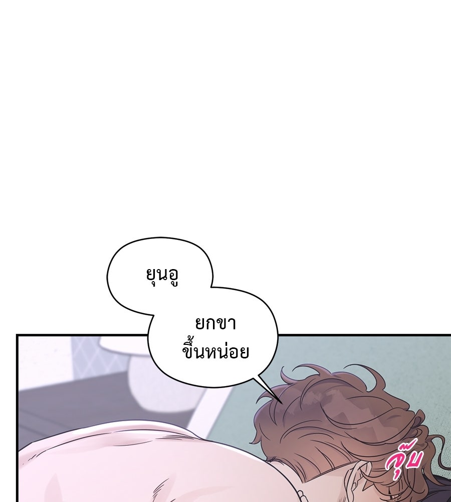 ปมรักโอเมก้า - หน้า 29