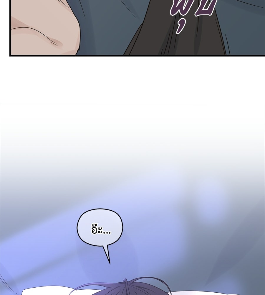 ปมรักโอเมก้า - หน้า 31