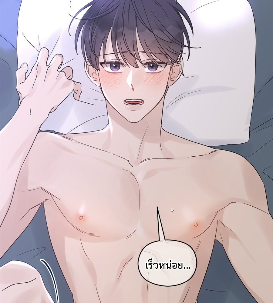 ปมรักโอเมก้า - หน้า 32