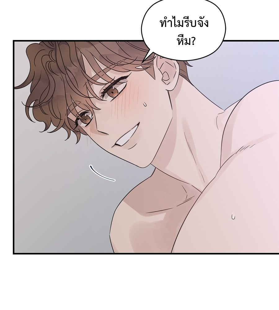 ปมรักโอเมก้า - หน้า 34