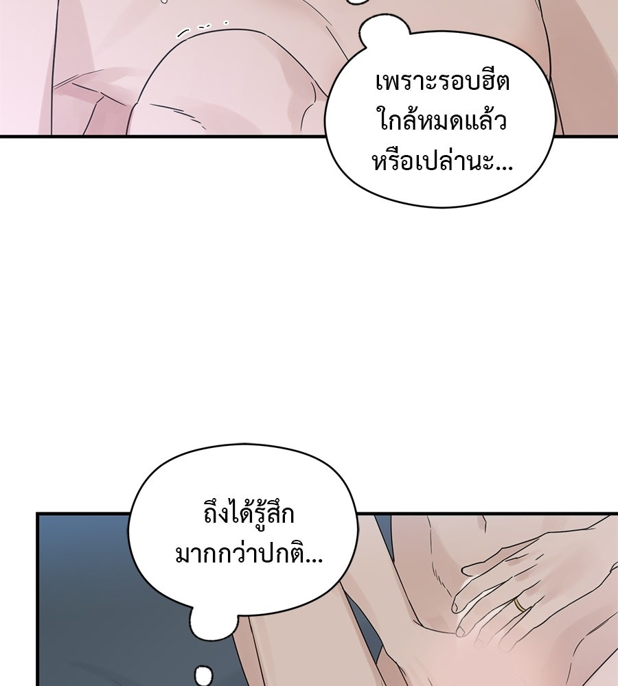 ปมรักโอเมก้า - หน้า 37