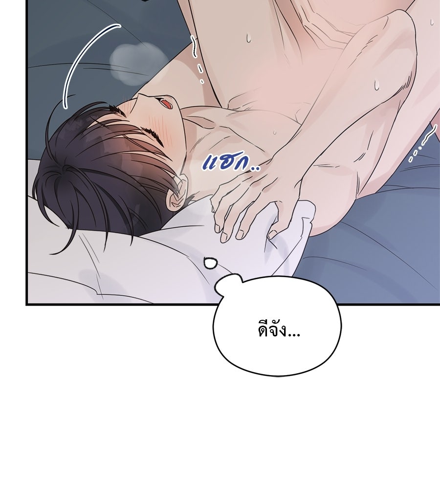 ปมรักโอเมก้า - หน้า 38
