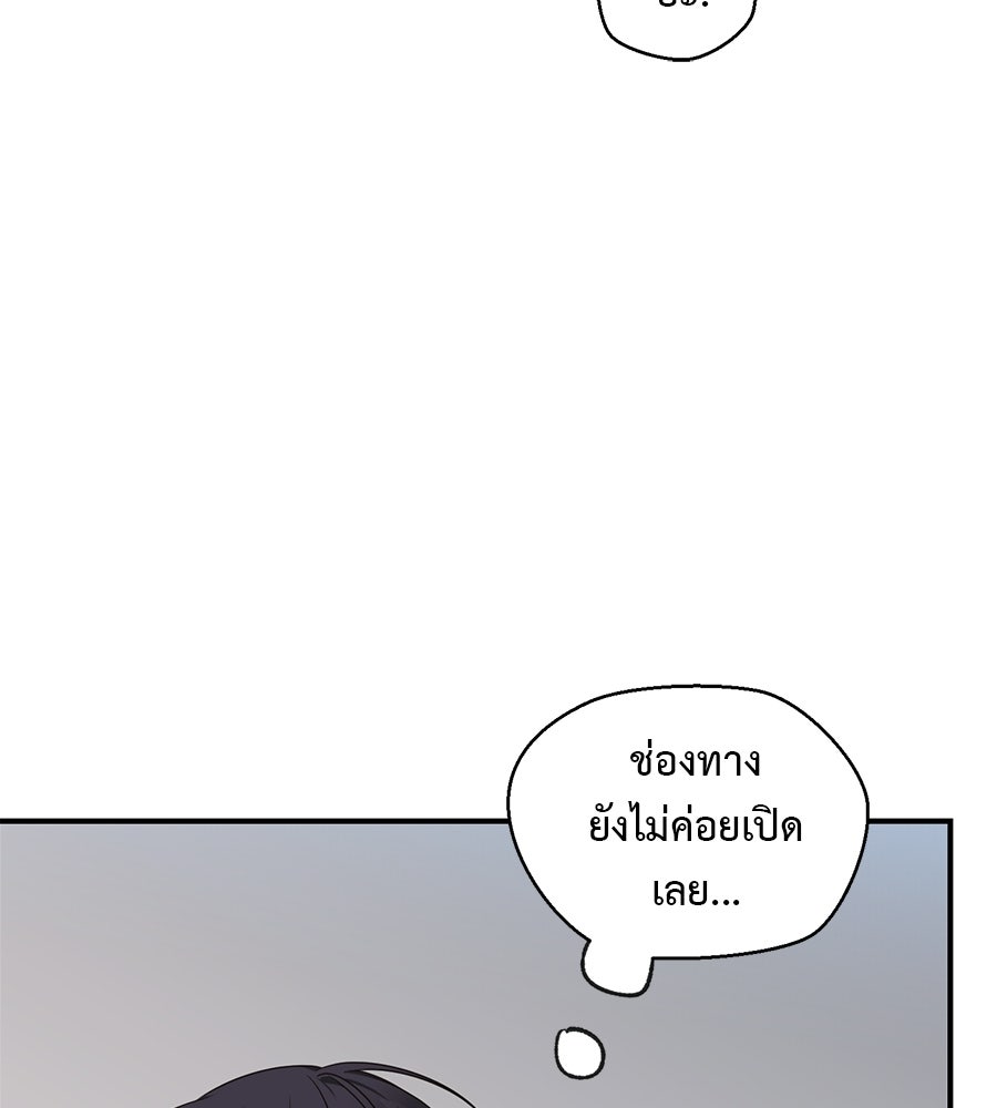 ปมรักโอเมก้า - หน้า 40