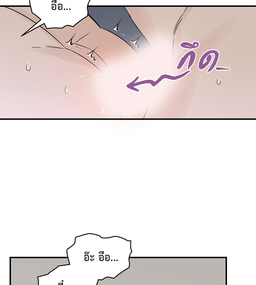 ปมรักโอเมก้า - หน้า 42