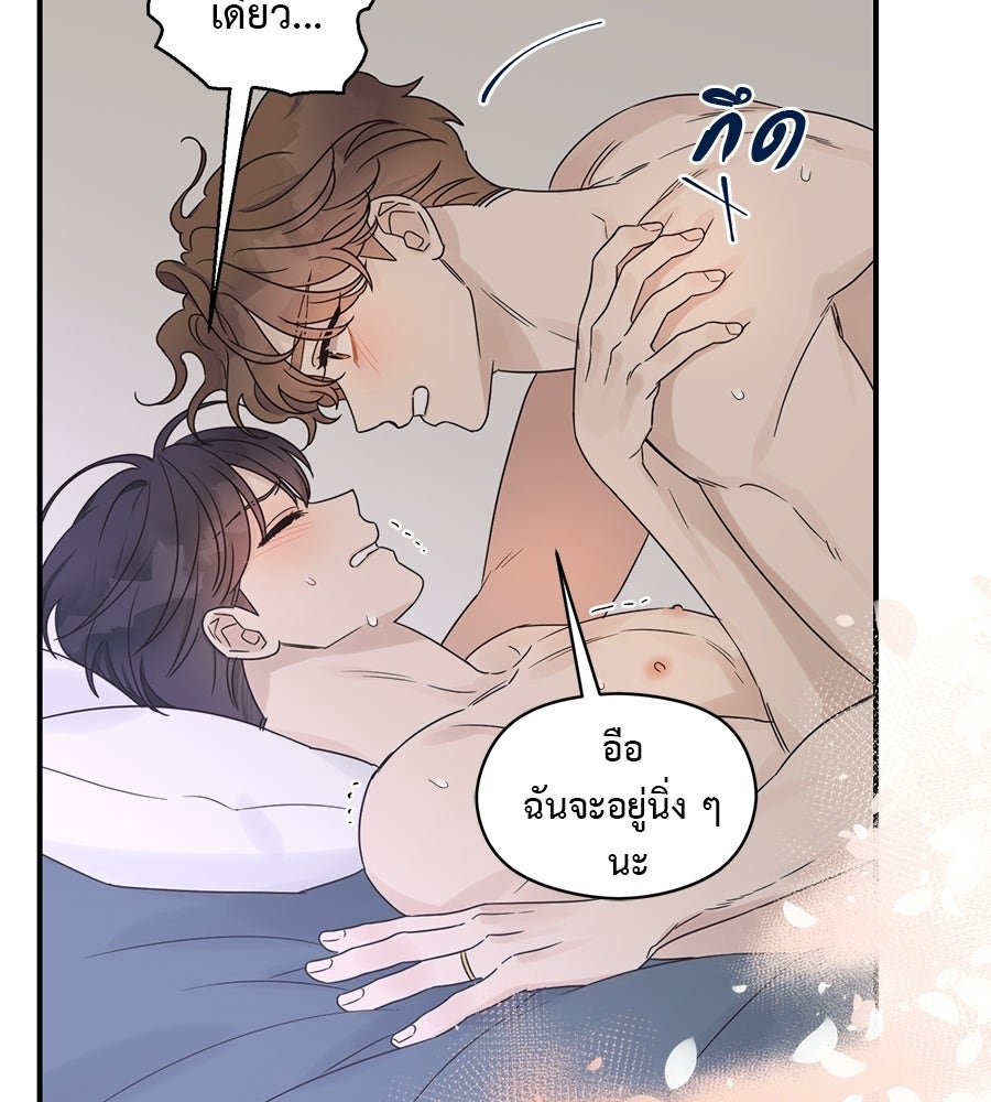 ปมรักโอเมก้า - หน้า 43
