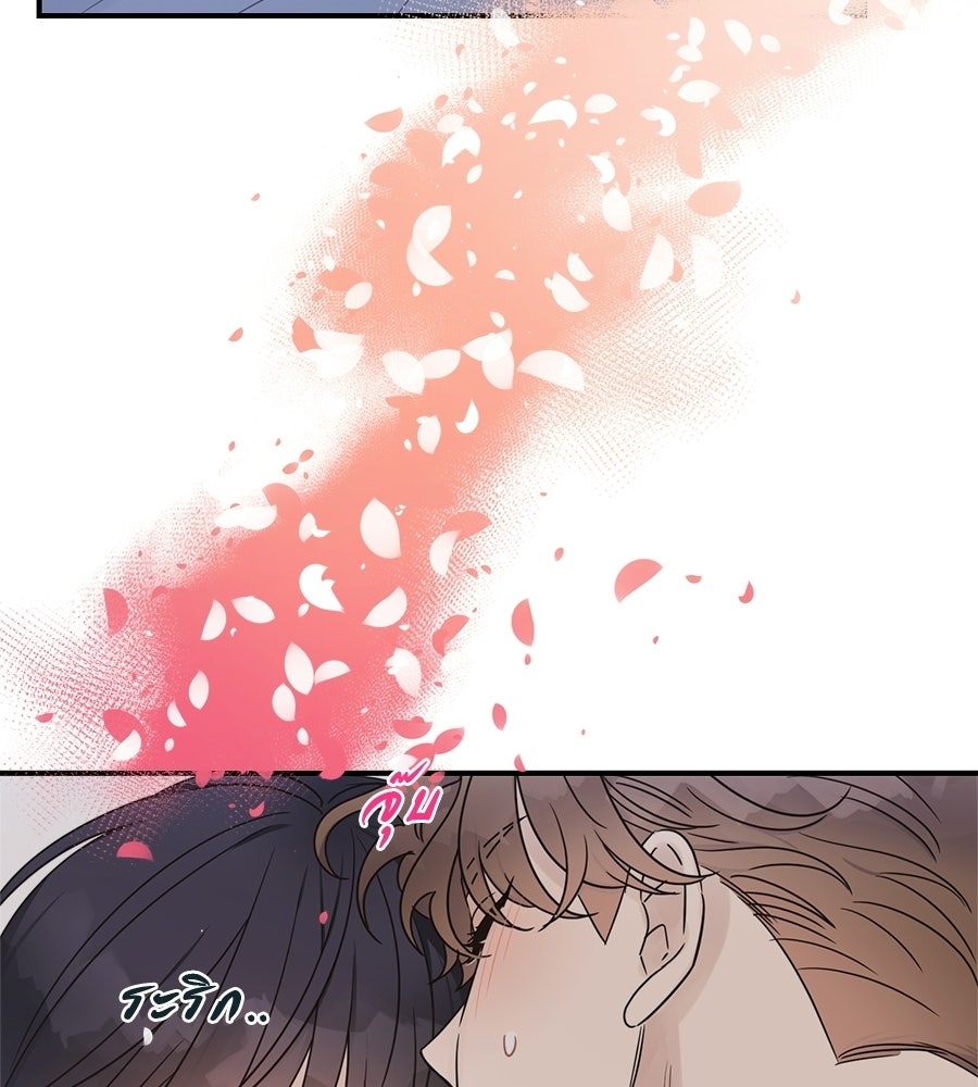 ปมรักโอเมก้า - หน้า 44