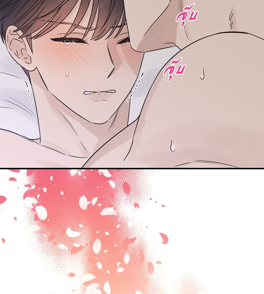 ปมรักโอเมก้า - หน้า 45